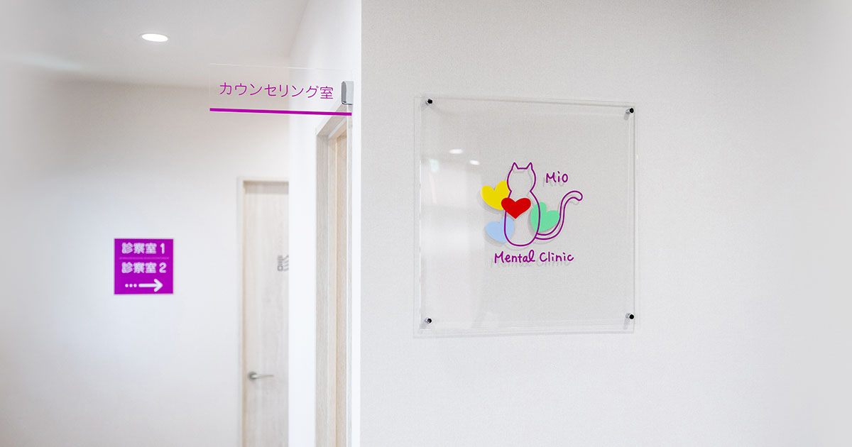 みおメンタルクリニック小山駅東口の外観